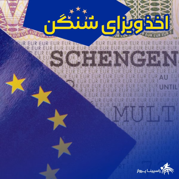 shengen-visa